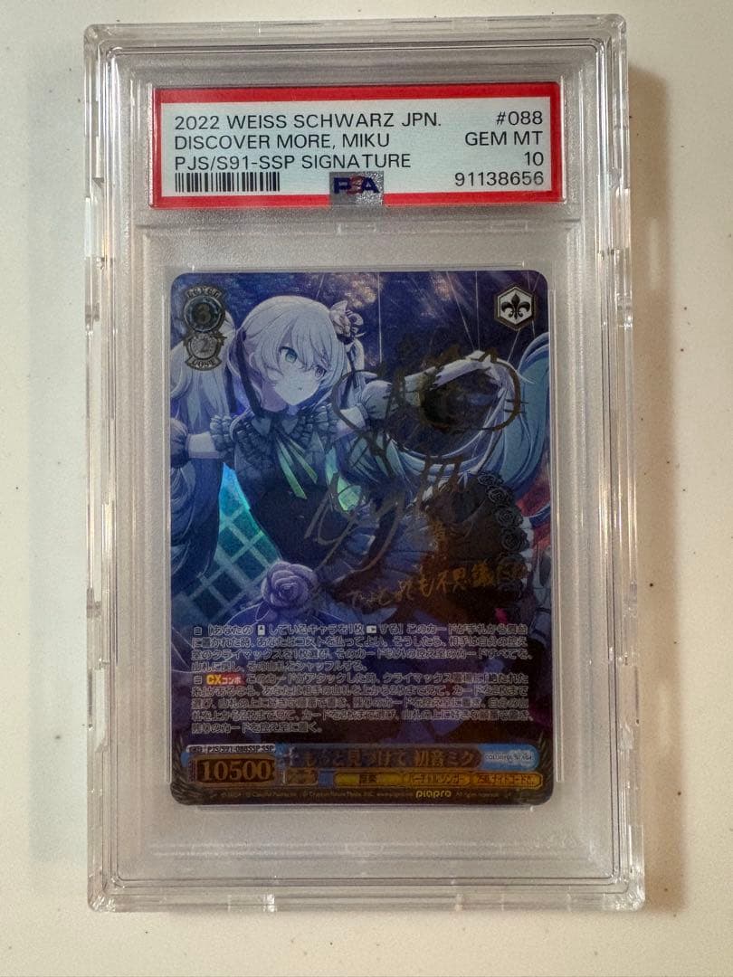 サイン入り　初音ミク