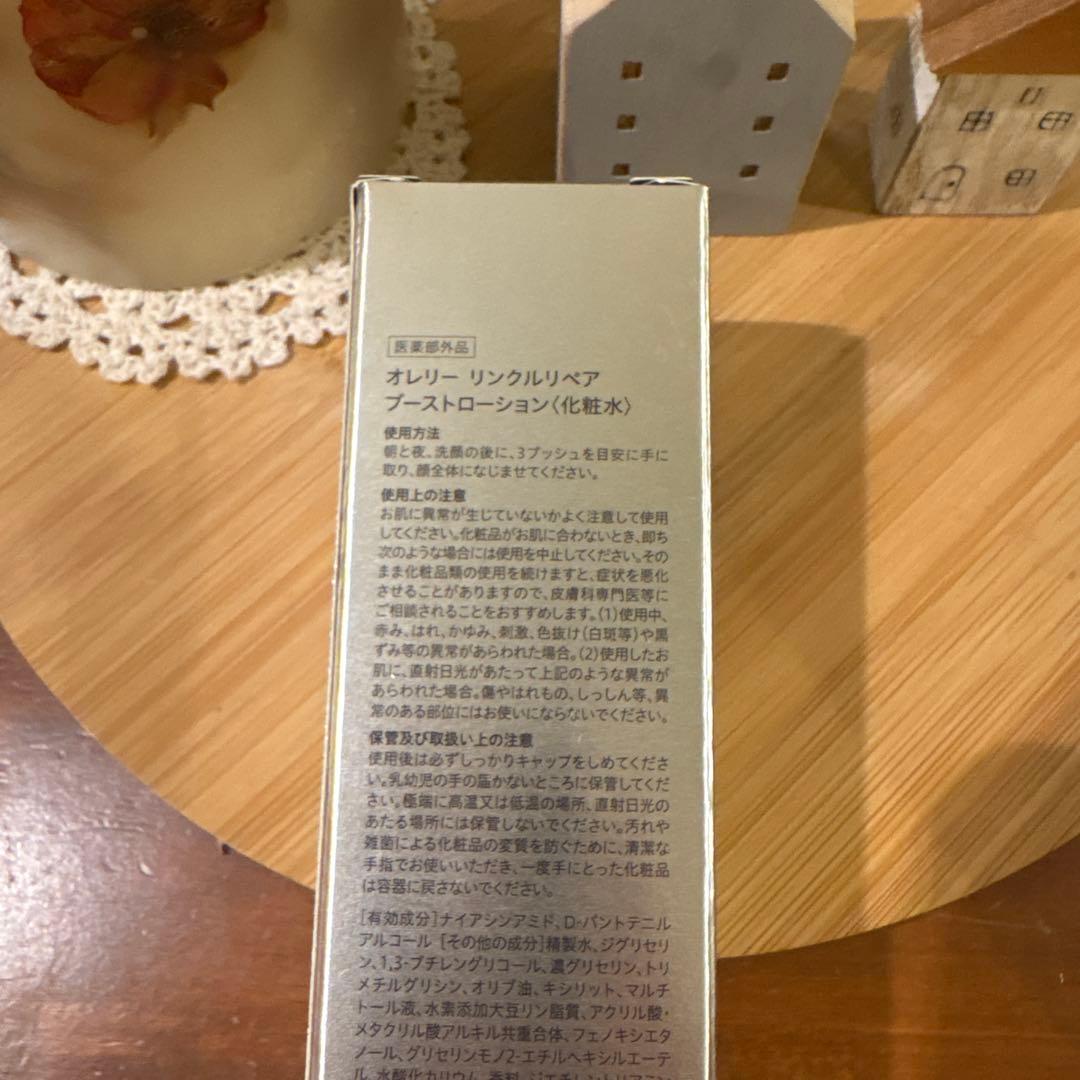 Aurelie クレンジングウォーター　モイストフェイスウォッシュ　化粧水