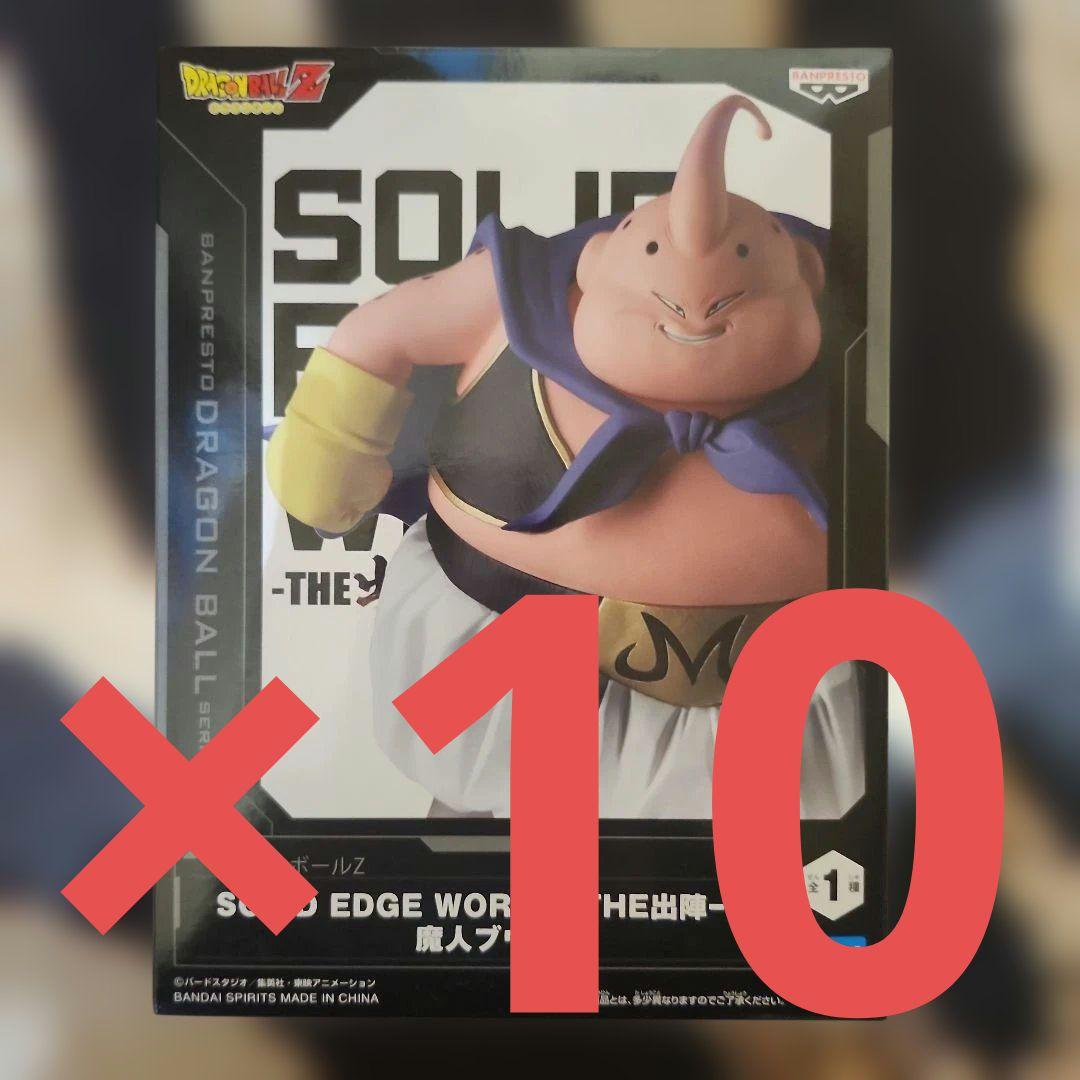 ドラゴンボール　出陣　魔人ブウ　フィギュア　１０箱
