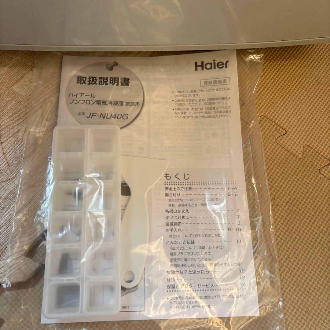 冷凍庫　小型冷凍庫　Haier JF-NU40G 本日限定値下げ価格