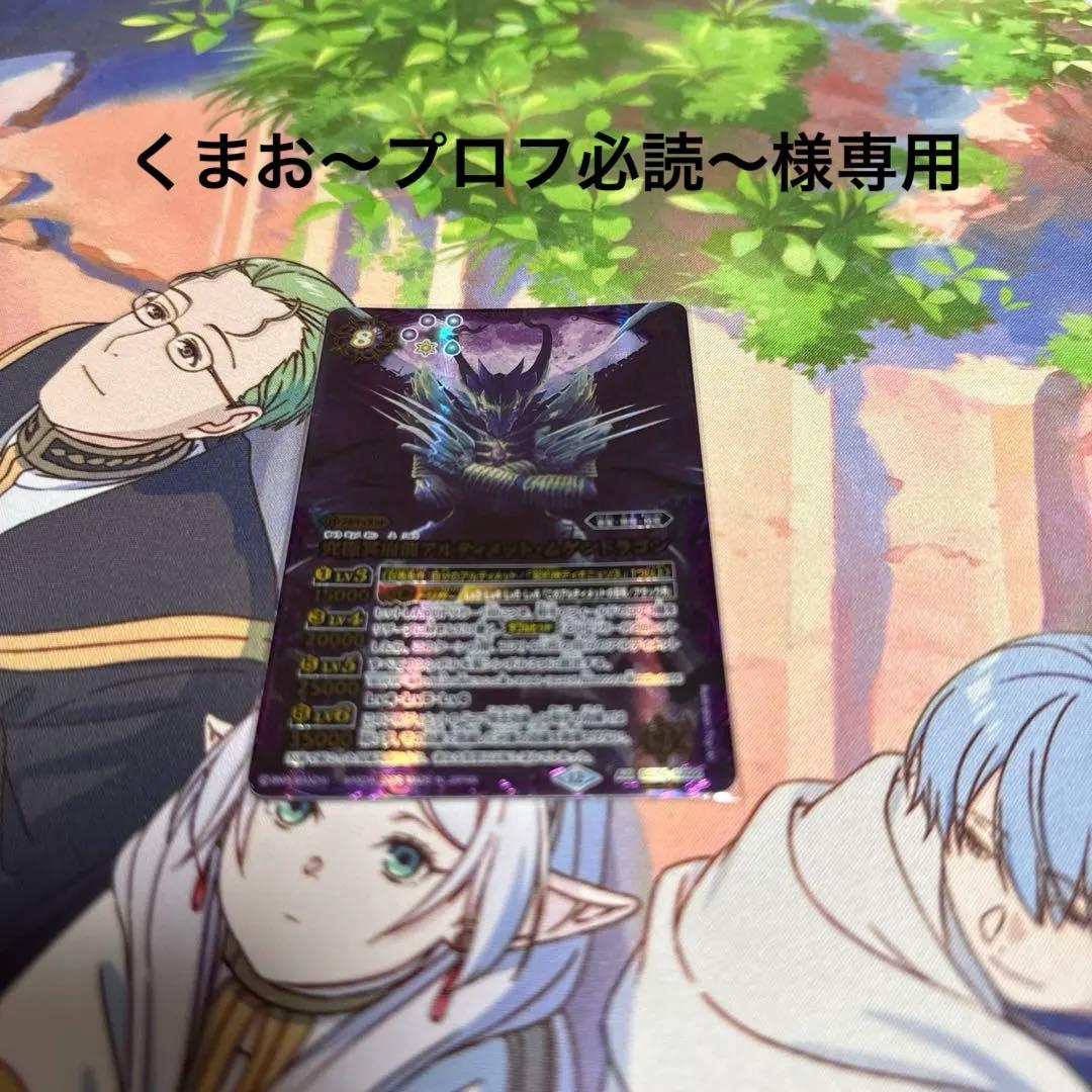 くまお〜プロフ必読〜出品