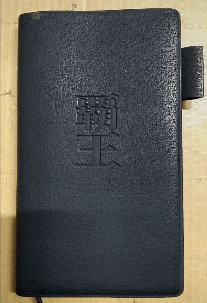 【レア】競馬必勝本  『覇王』