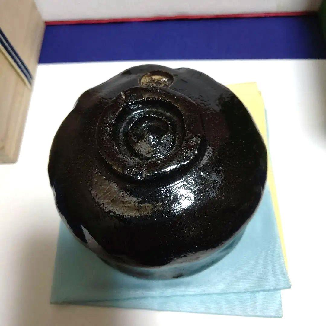 茶碗、黒楽、昭楽作、吸江斉手造り写、歌銘、およ10番