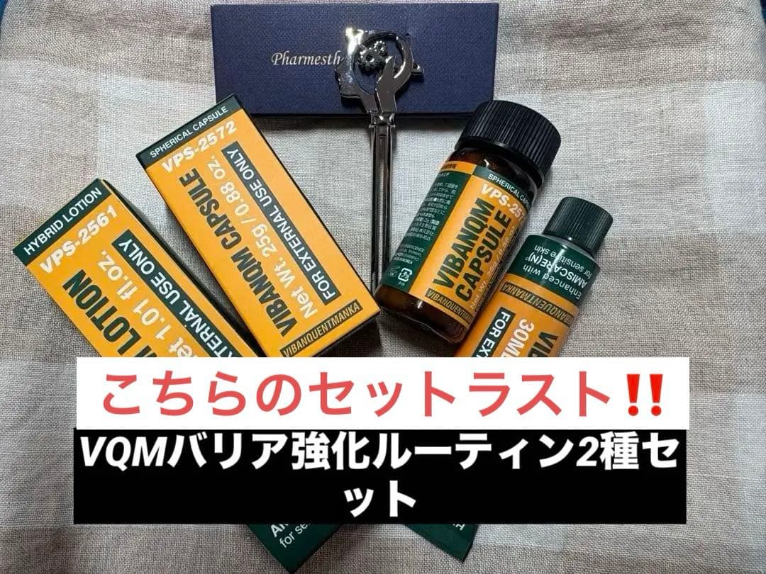 【韓国正規品】ビバンクエントマンカローション＆ビバンクエントマンカカプセル