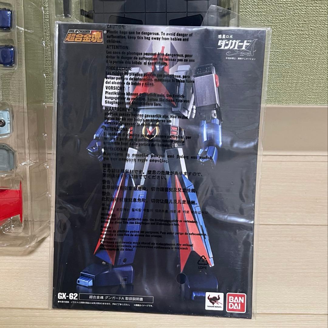 超合金魂 フィギュア ダンガードA GX-62