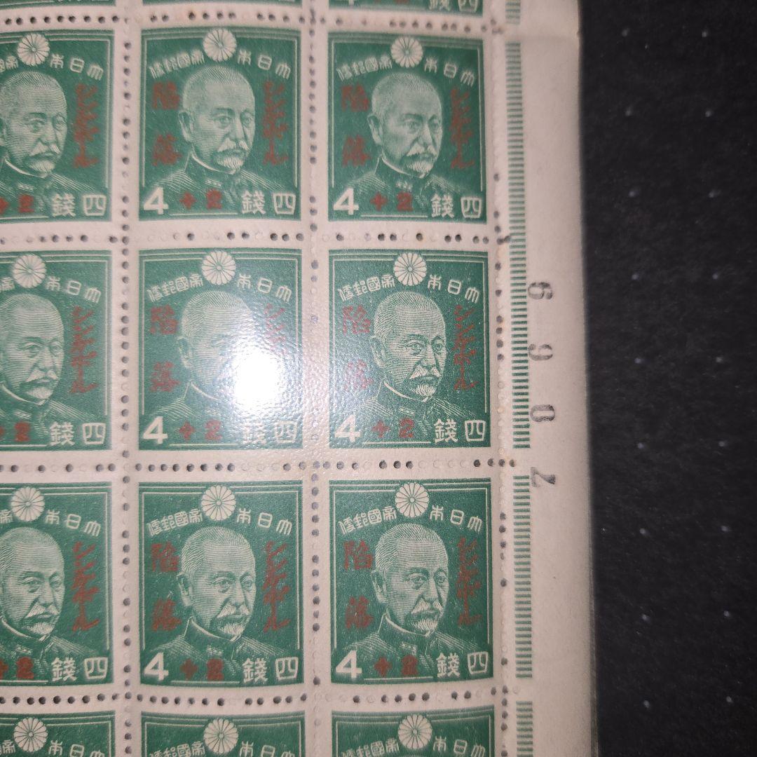 シンガポール陥落記念シート2種