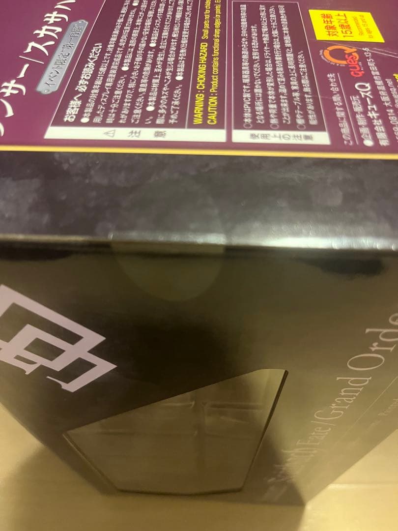 FGO ランサー/スカサハ イベント限定　第一再臨　未使用未開封