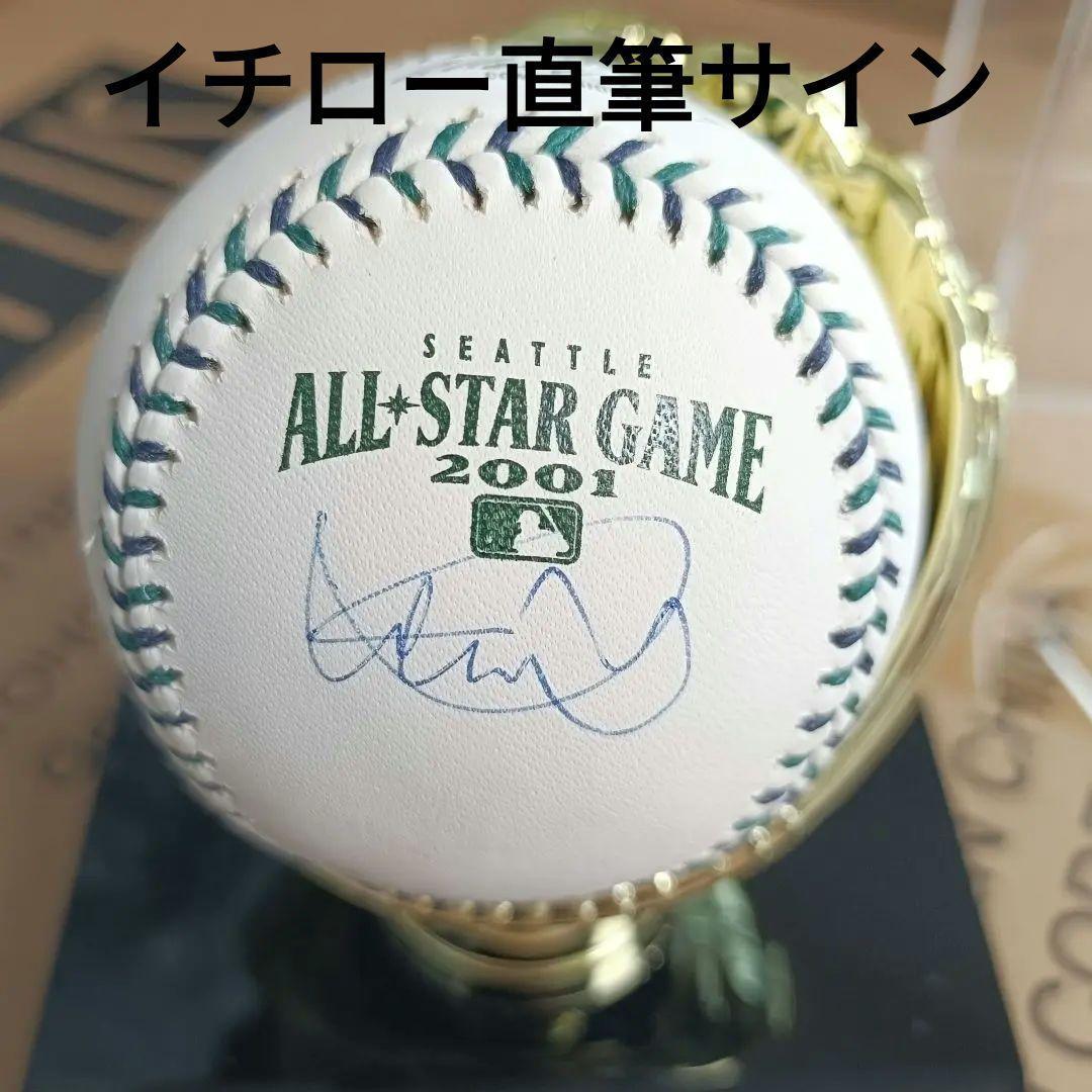 イチロー／直筆サインボール／2001年オールスター／シアトル・マリナーズ