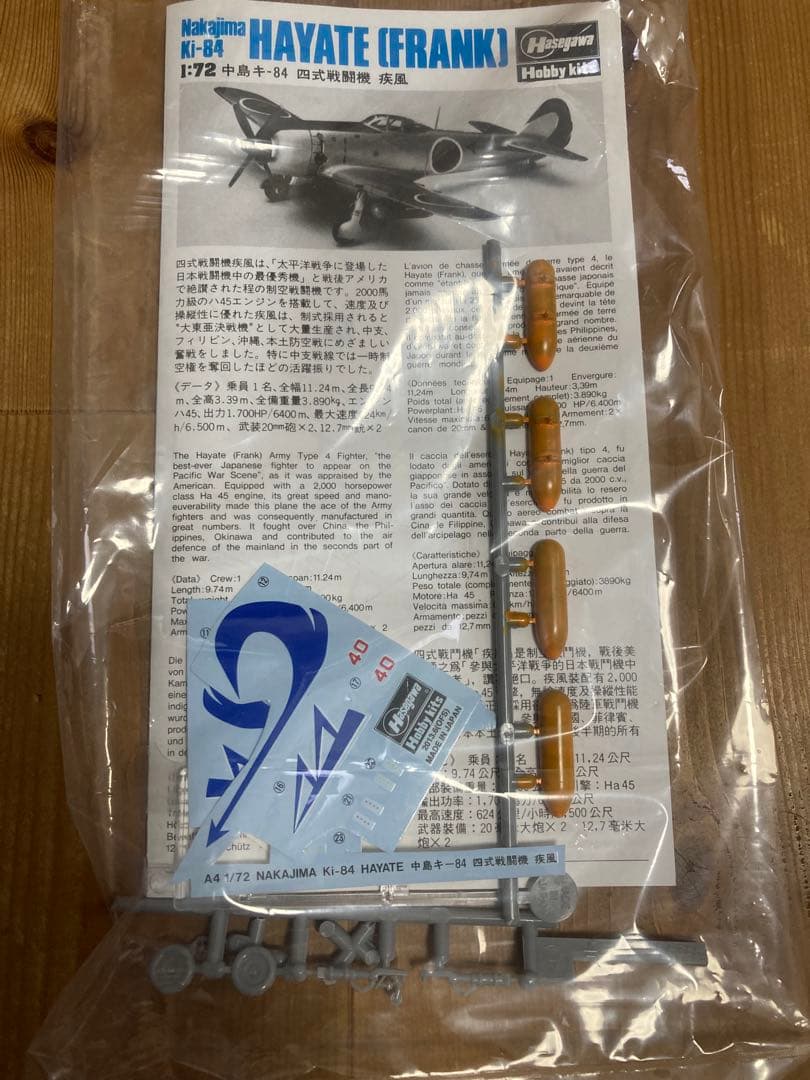 【パイロット付5機セット・塗装済み完成品】1/72 日本陸軍一〜五式戦闘機セット