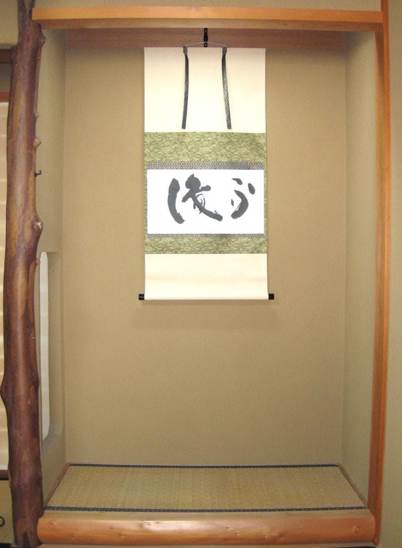 【真筆】茶掛け 茶掛　不識（ふしき）◆相国寺派 管長 大津櫪堂 共箱・タトウ箱付