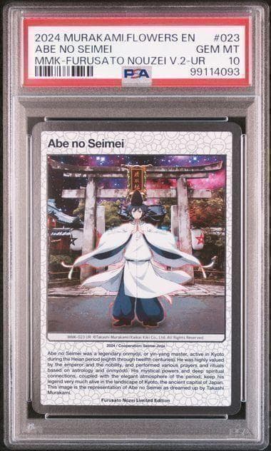 PSA10 Abe no Seimei 安倍晴明 UR 村上隆