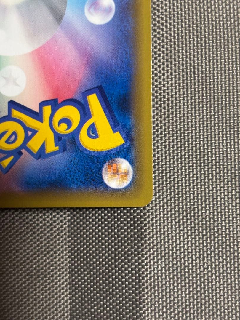 ポケカ　ピカチュウV 25th ゴールデンピカチュウ➕モンスターボール