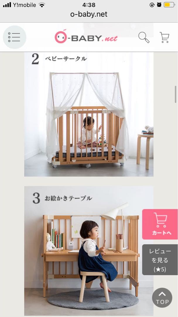 【Texas Motors】キャノピー付きクリエイティブコット