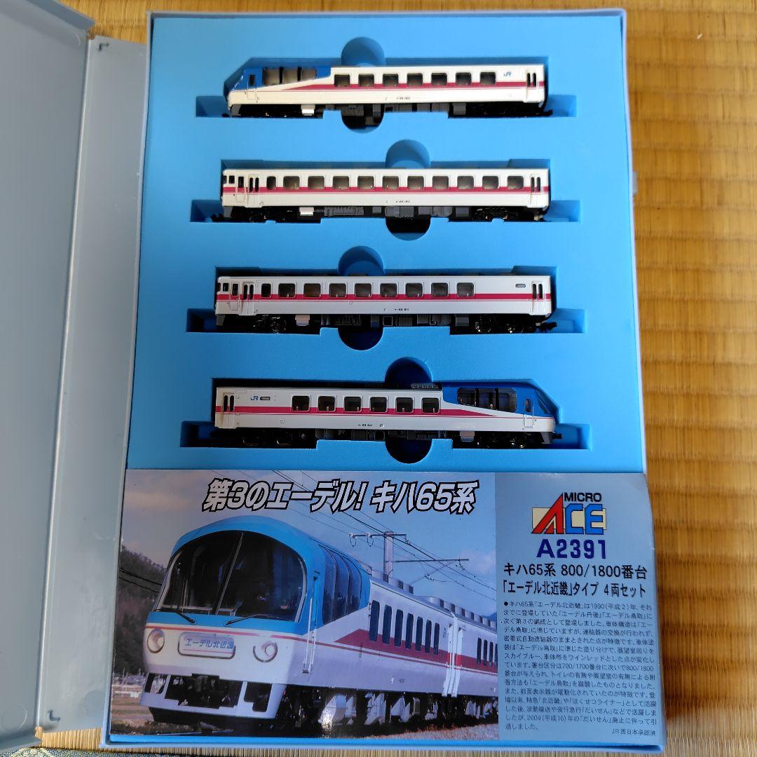 マイクロエース　A2391 キハ65系4両