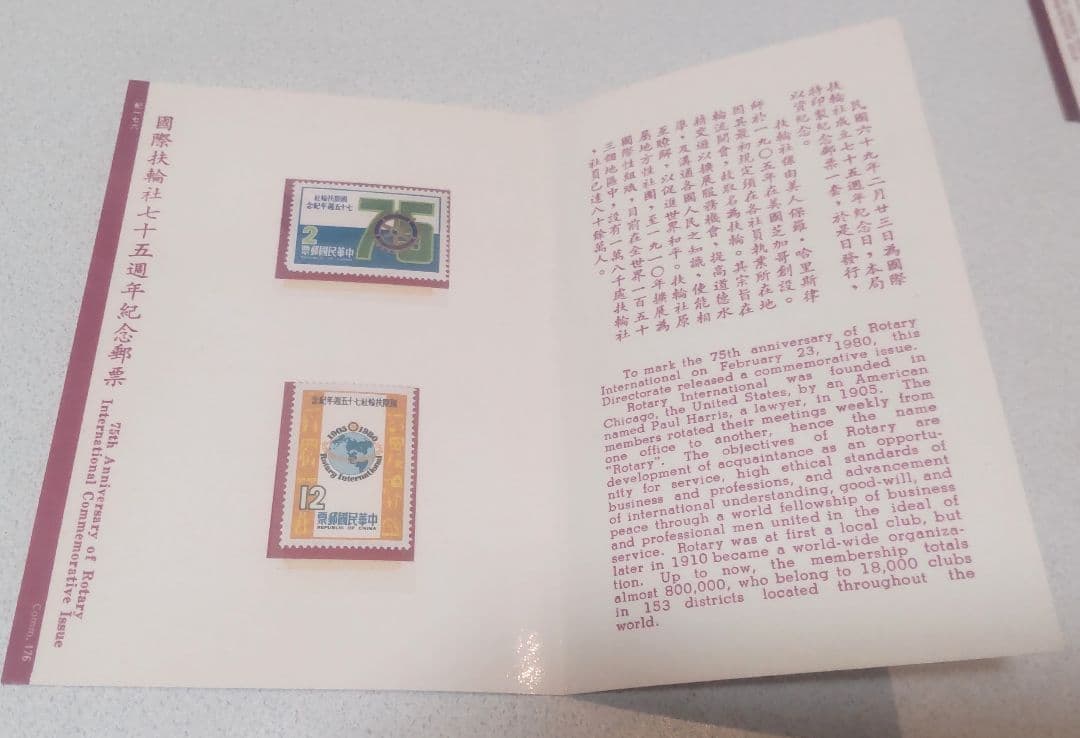 台湾 記念切手冊子10冊/Taiwan Stamps 10pcs