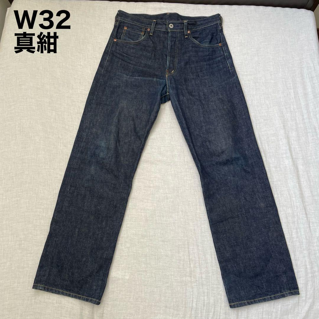 a*g様 【真紺】 リーバイス 702XX W32 日本製 復刻 BIGE シン