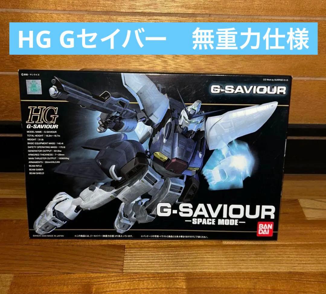 【ガンプラ】HG Gセイバー　無重力仕様