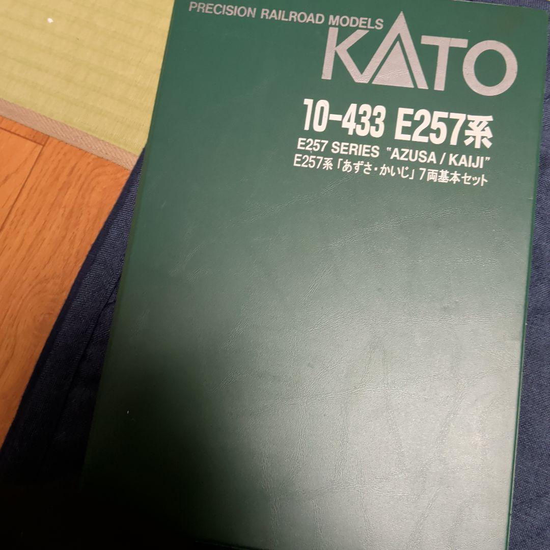 【最終値下げ】KATO10-433　 E257系 9両基本編成セット