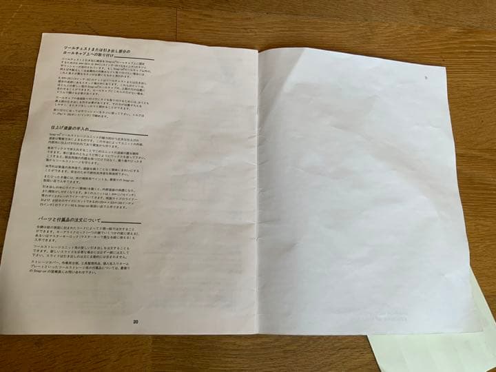 スナップオン 工具箱に付属のオーガナイザーシール と取説 snap-on