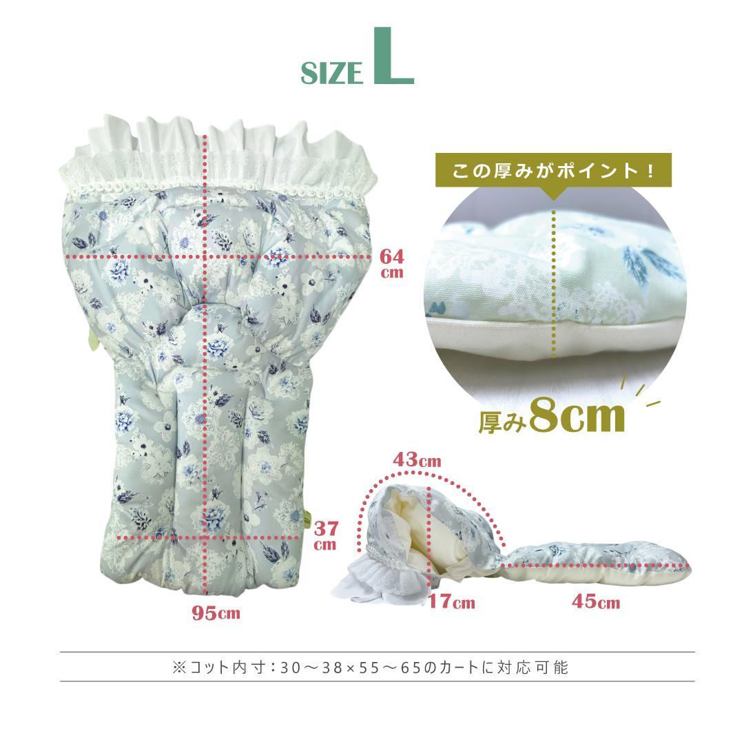 【一体型・L】カートクッション★ブルー あご乗せ コンフォーター カートカバー