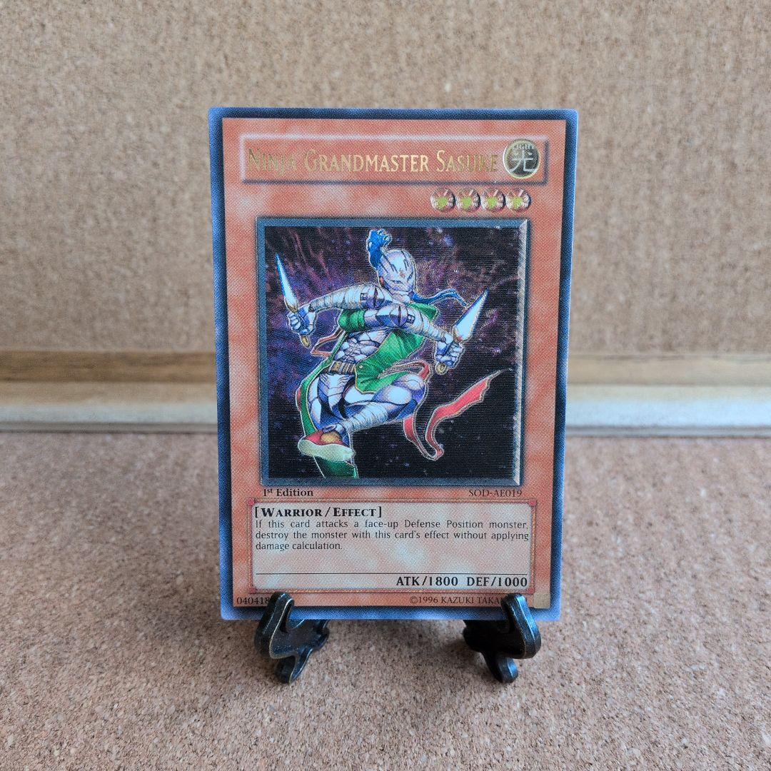 遊戯王旧アジア版　忍者マスターSASUKE 1st レリーフ