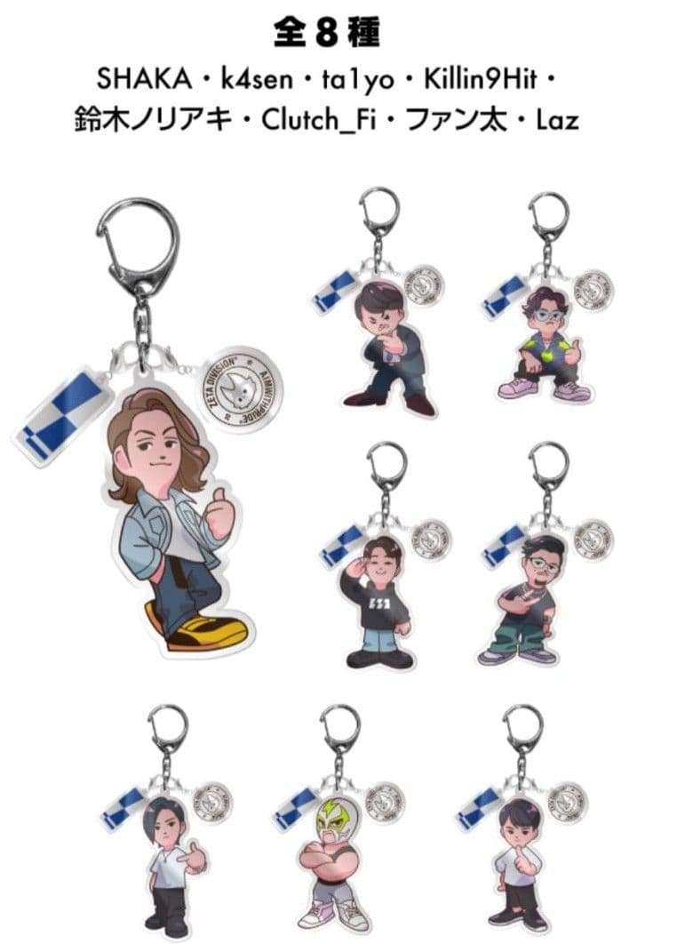 【全8種】　サントリー　ZETA DIVISION オリジナルキーホルダー