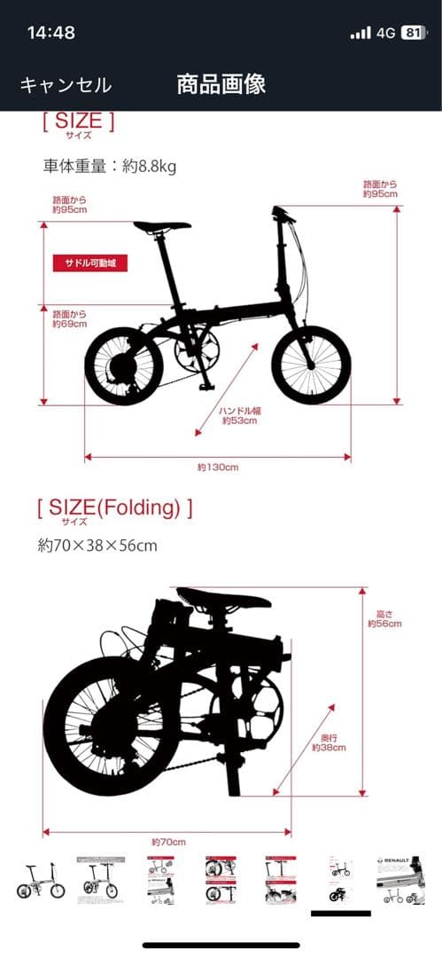 RENAULT ルノー プラチナライト８　16インチ　折りたたみ自転車