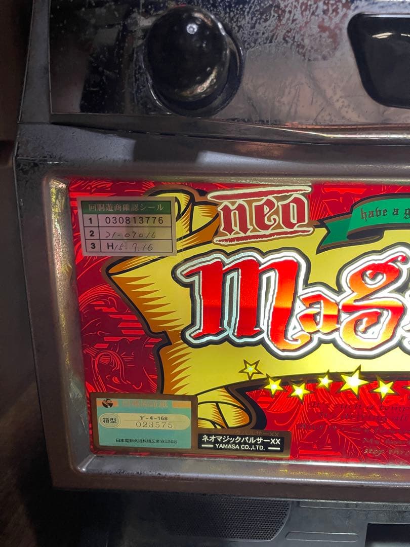 スロット実機Magic Pusar スロットマシン　4号機　値下げ中