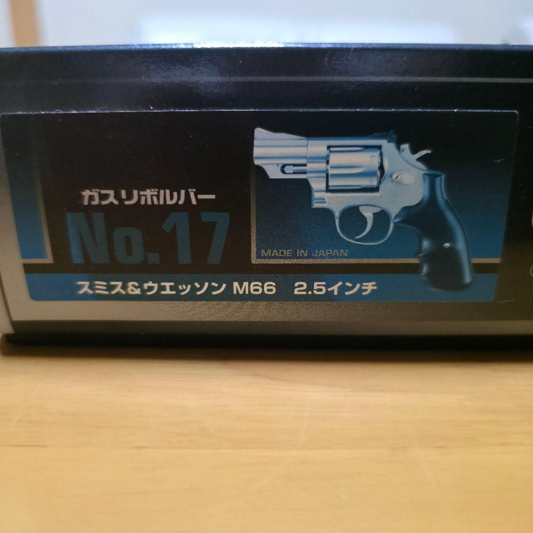 東京マルイ S&W M66 2.5インチ