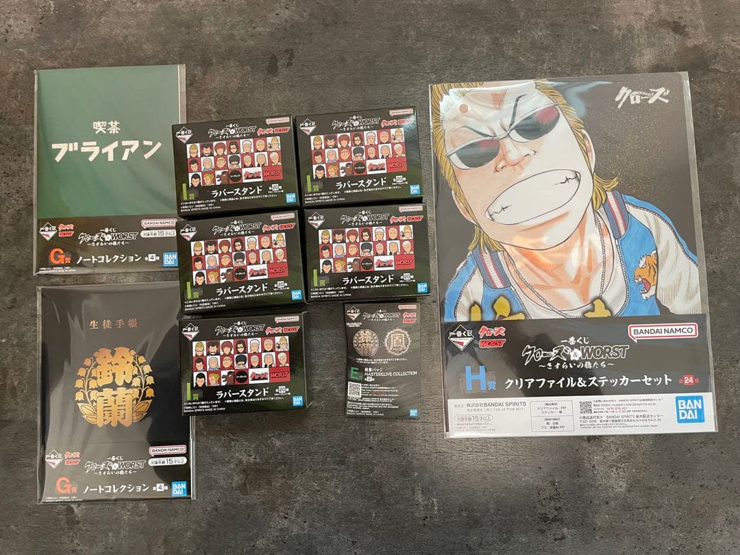 一番くじ クローズ＆WORST・A賞1個、下位賞9個