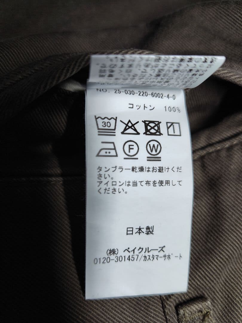 FRAMeWORK OVER SIZED CHINO パンツ　タグ付未使用