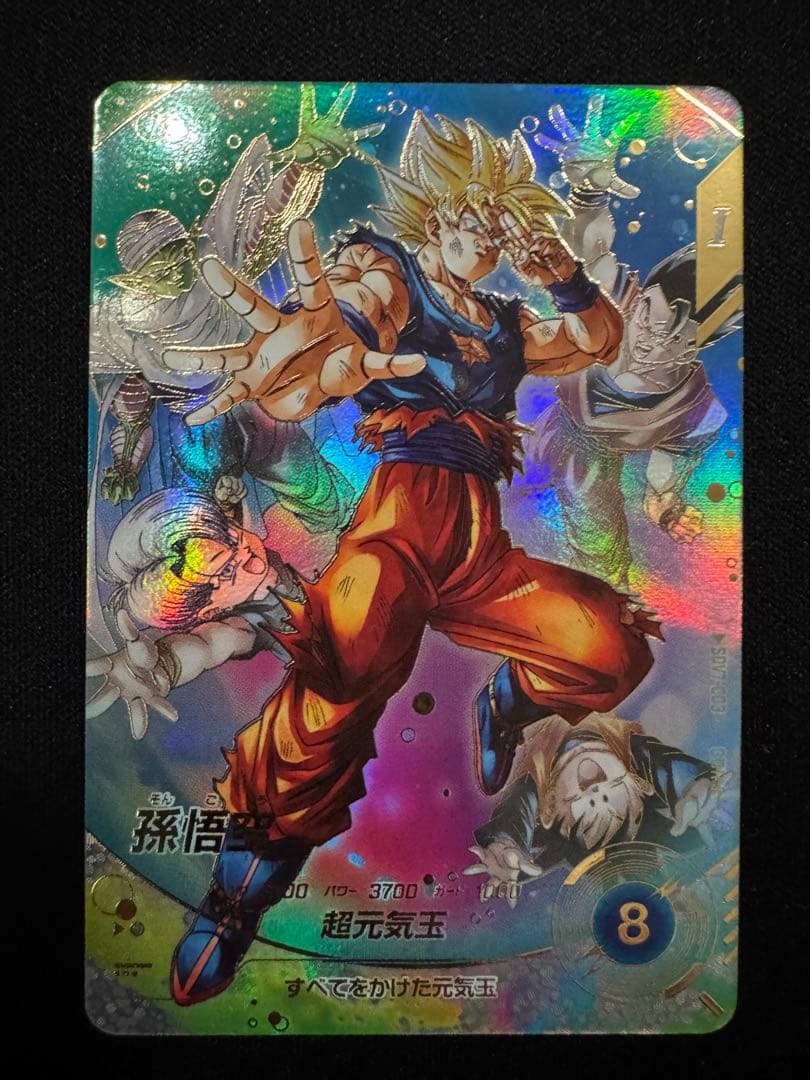 ドラゴンボールスーパーダイバーズ 孫悟空　パラレル　SDV7-003