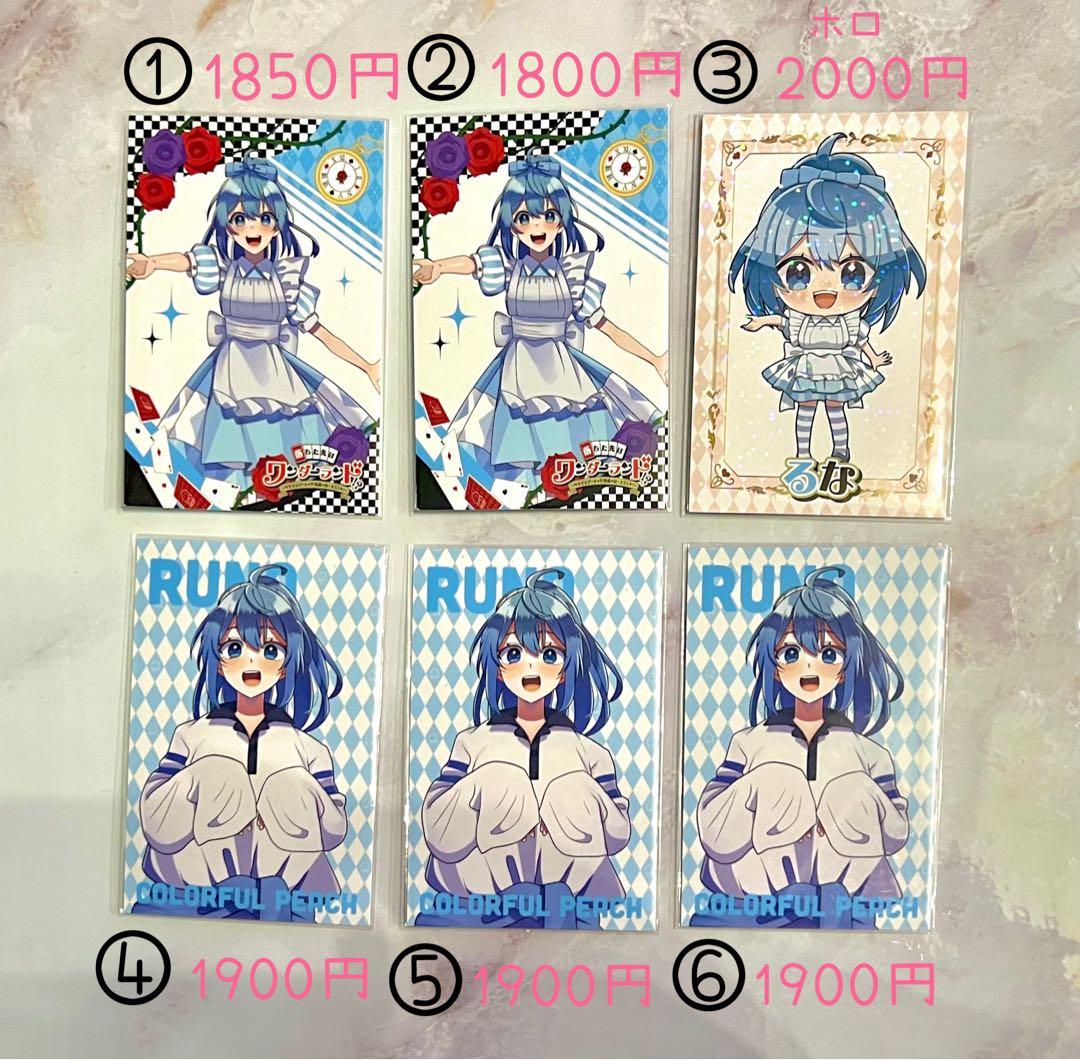 るな　からぴち　グッズ　バラ売り　まとめ売り　カラフルピーチ