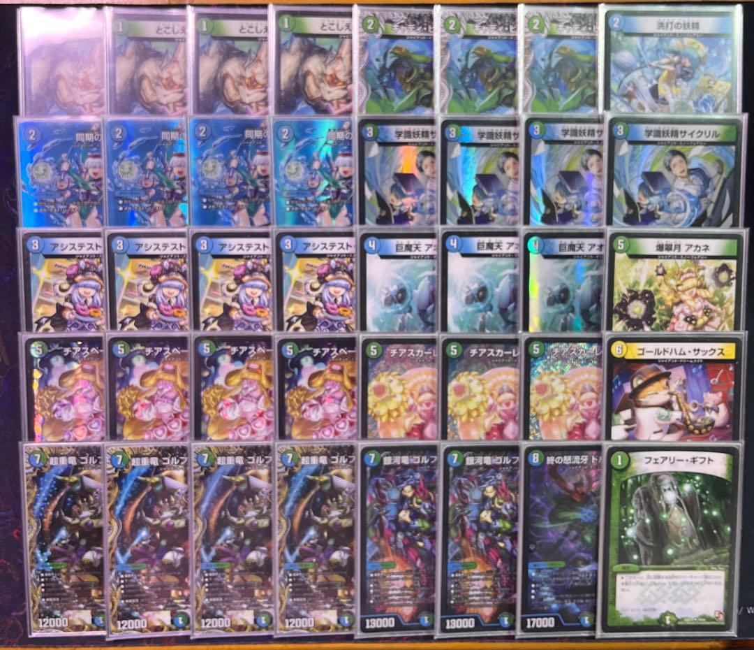 青緑ジャイアントデッキ＋パーツ＋スリーブ(替スリーブ込)付き