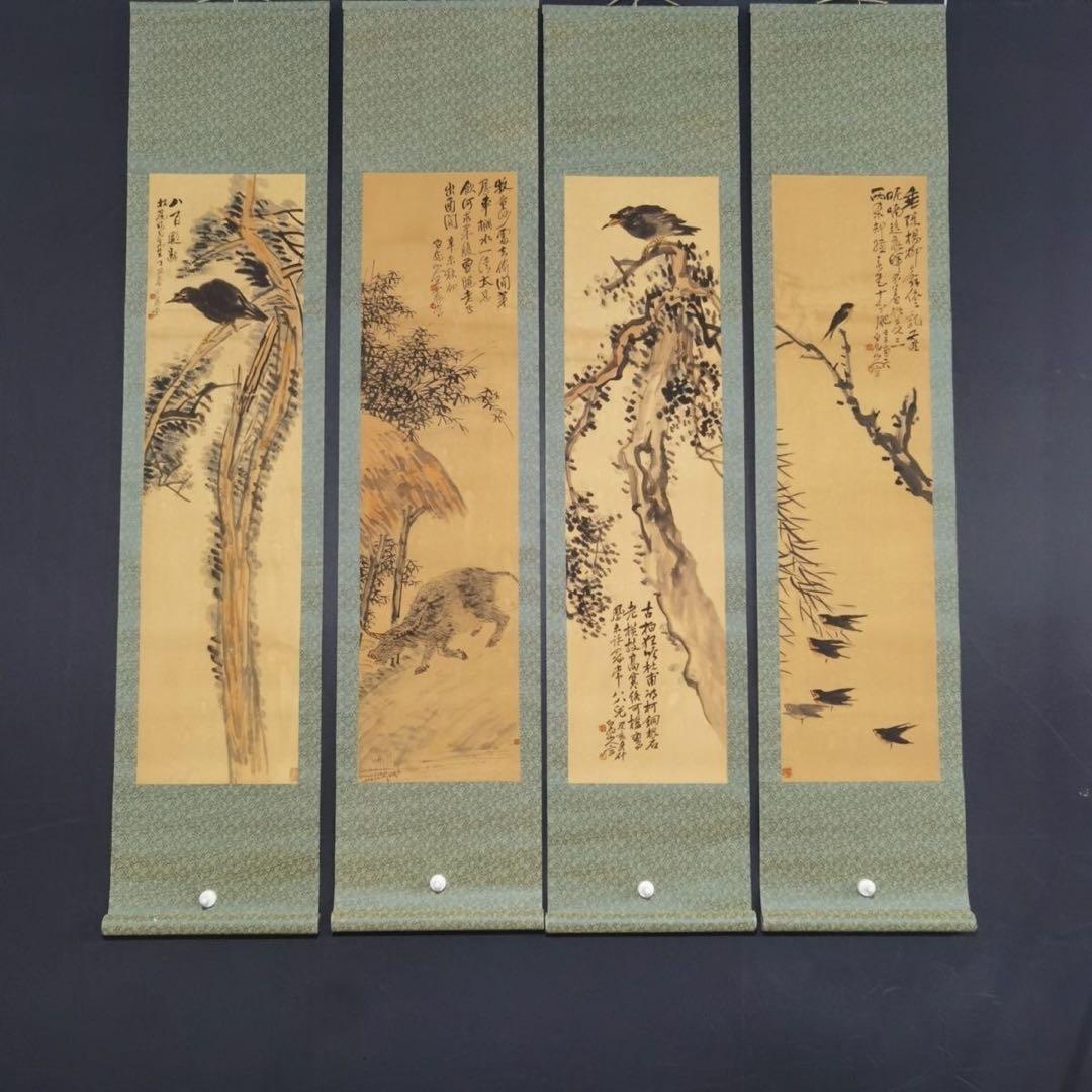 王震 偕棲林間 四条屏 掛軸一組 証書付き 花鳥画 中国画