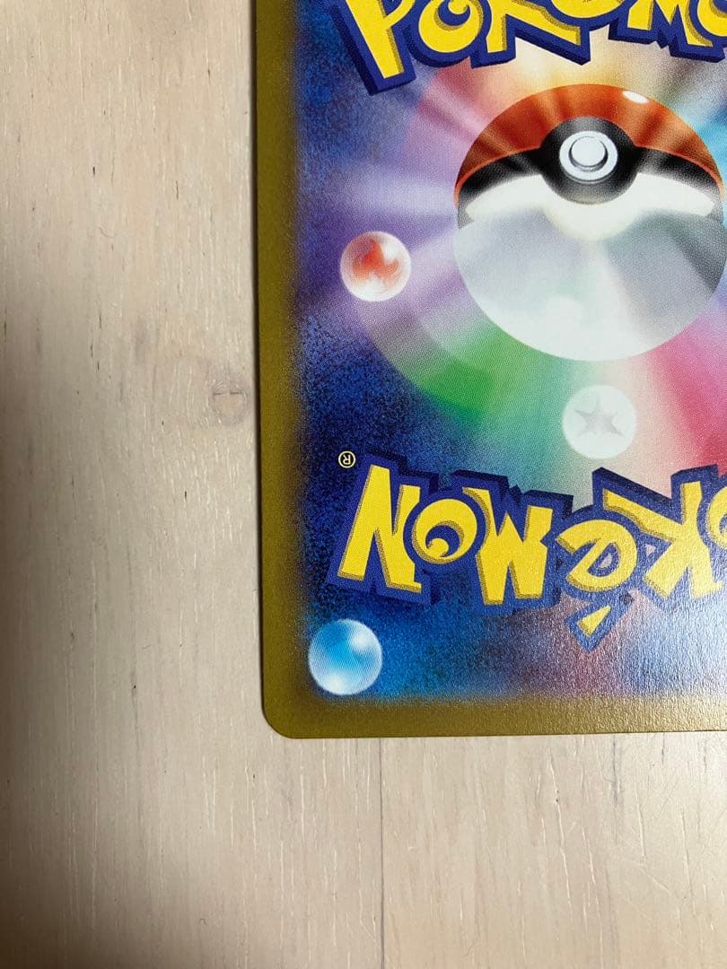 リザードンV SR S9 スターバース 103/100