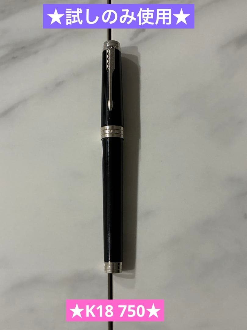 ★Parker PREMIER K18 750万年筆★ラックブラックST F