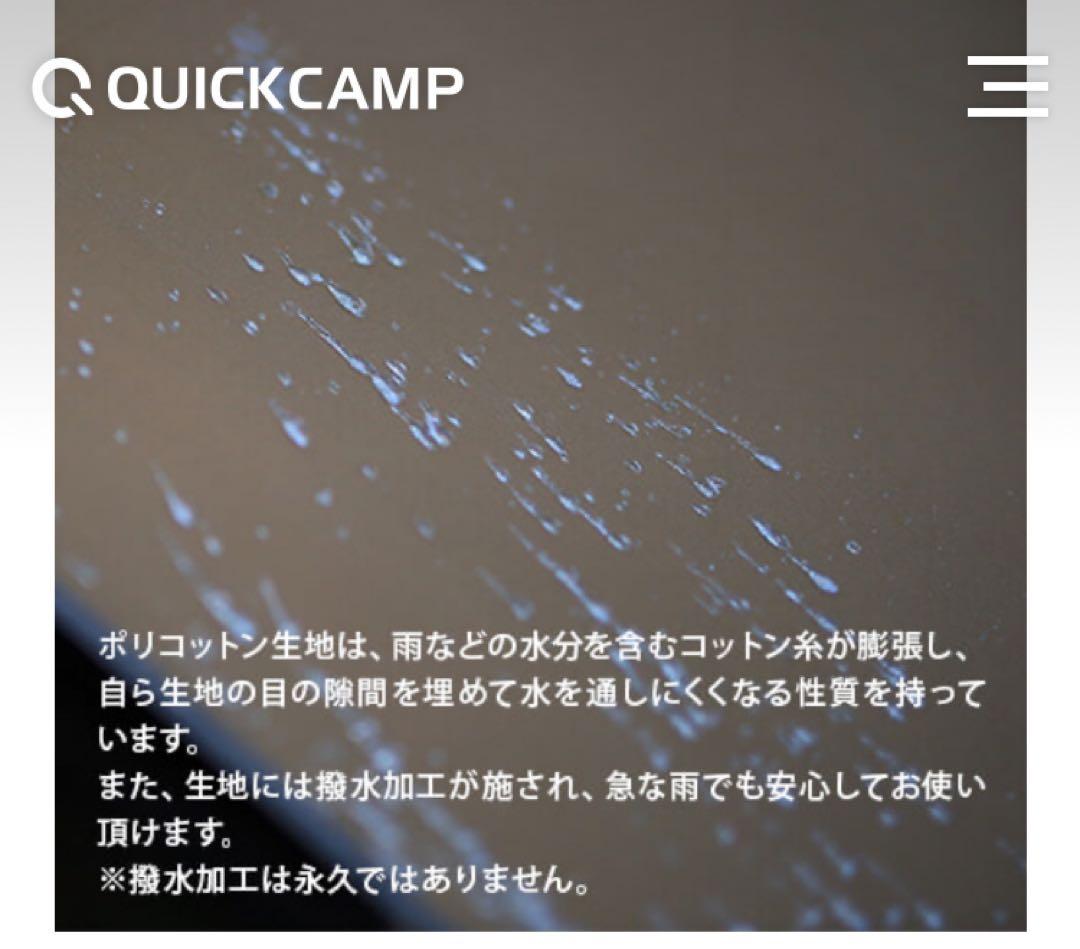 クイックキャンプ TC ワンポールテント QC-TCT440 QUICKCAMP