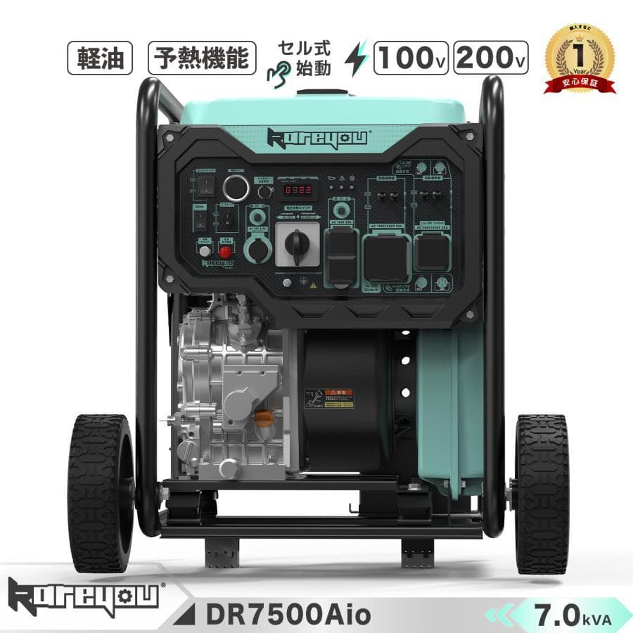 単相100V/200V★Kareyouディーゼル発電機インバーター 軽油発電機