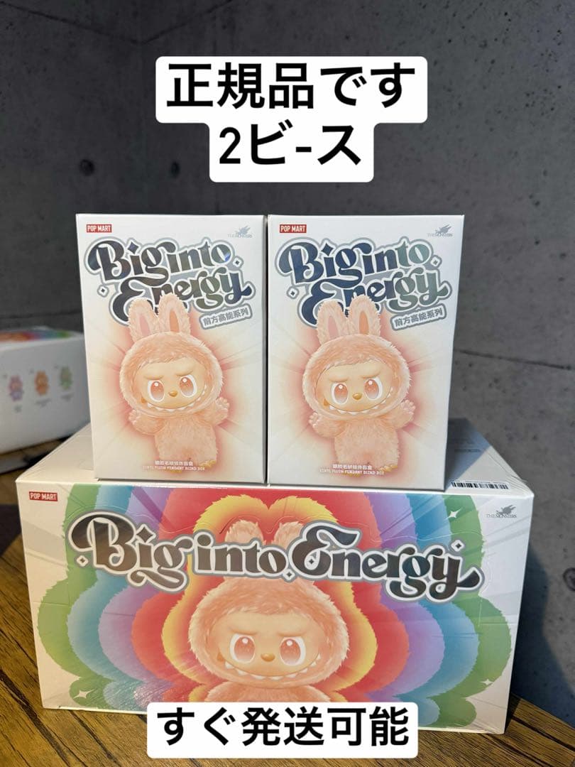モ*ゼ様 【正規品・未開封】Labubu Big into Energy 2箱