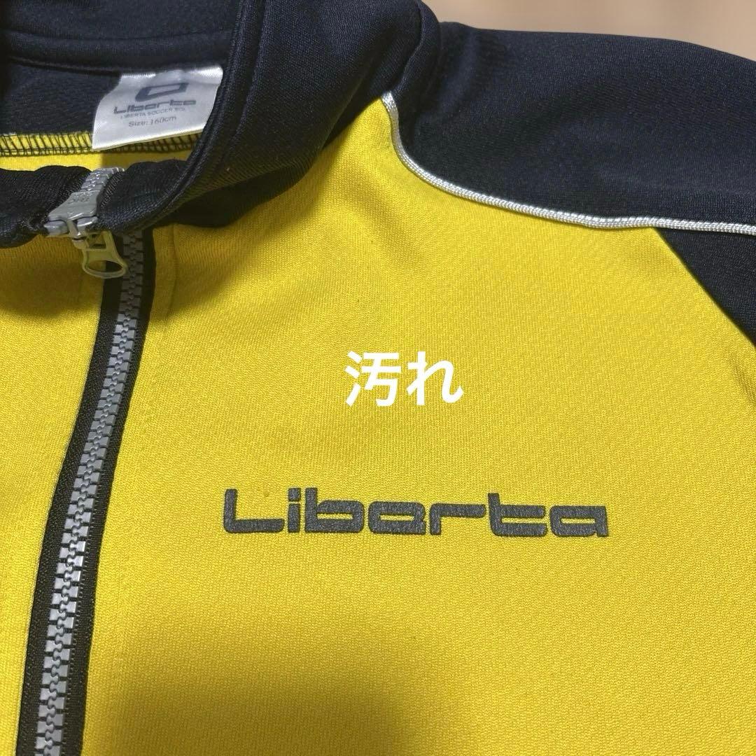 【バラ売り不可】リベルタサッカースクール＊ユニフォーム　ジャージ　160センチ