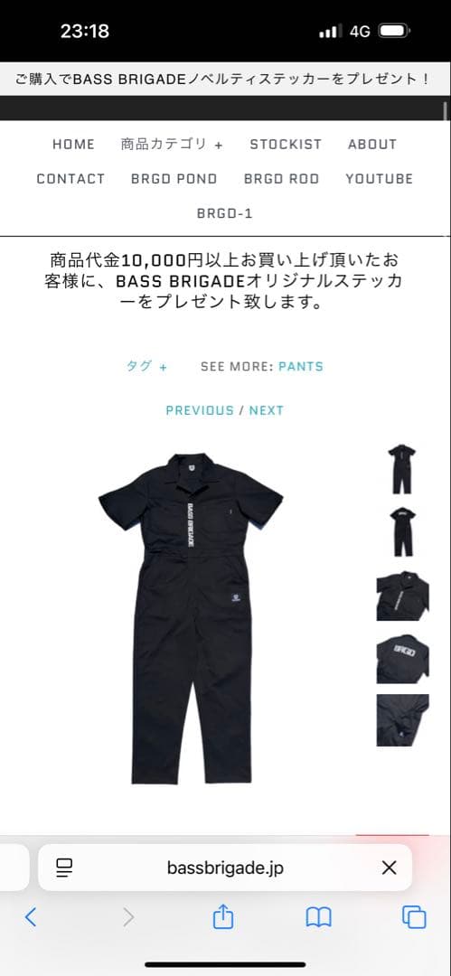 BASS BRIGADE カバーオール　新品未使用　XL
