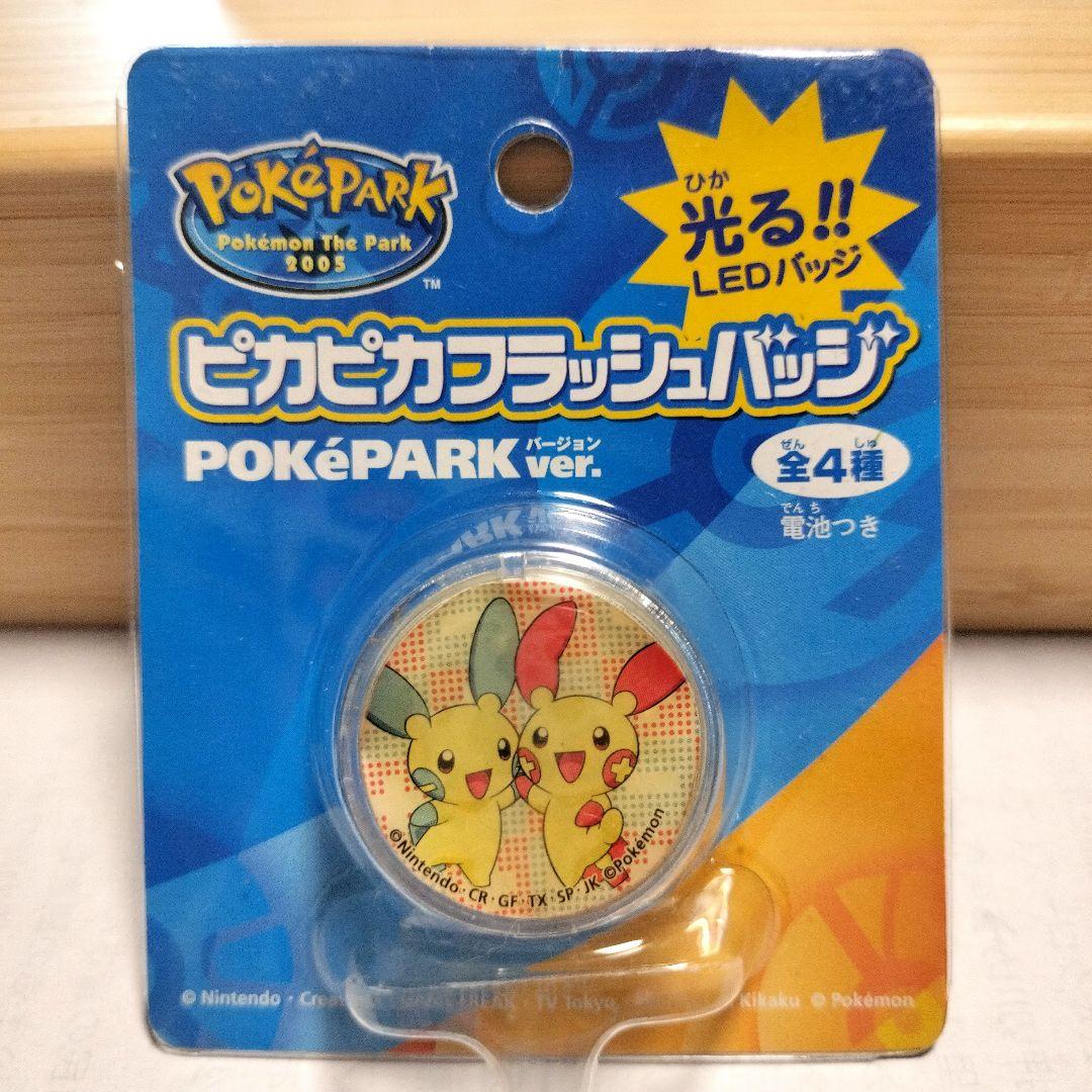 レア ポケパーク ピカピカフラッシュバッジ POKÉPARK プラスル　マイナン