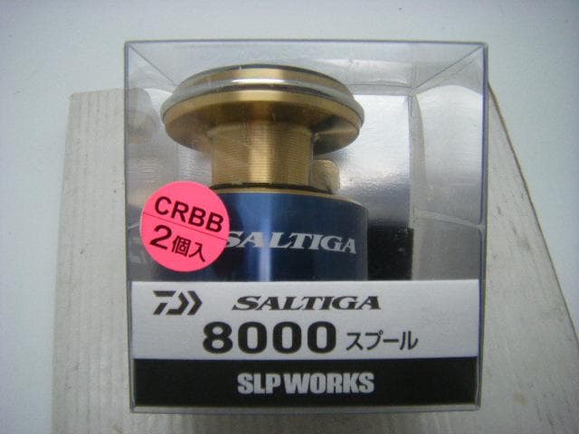 即決！2◆新品！ダイワ SLPワークス 20 ソルティガ 8000 スプール◆ネ