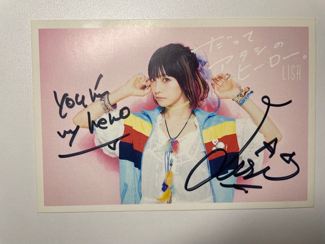 LiSA だってアタシのヒーロー。 直筆サイン入り ポストカード