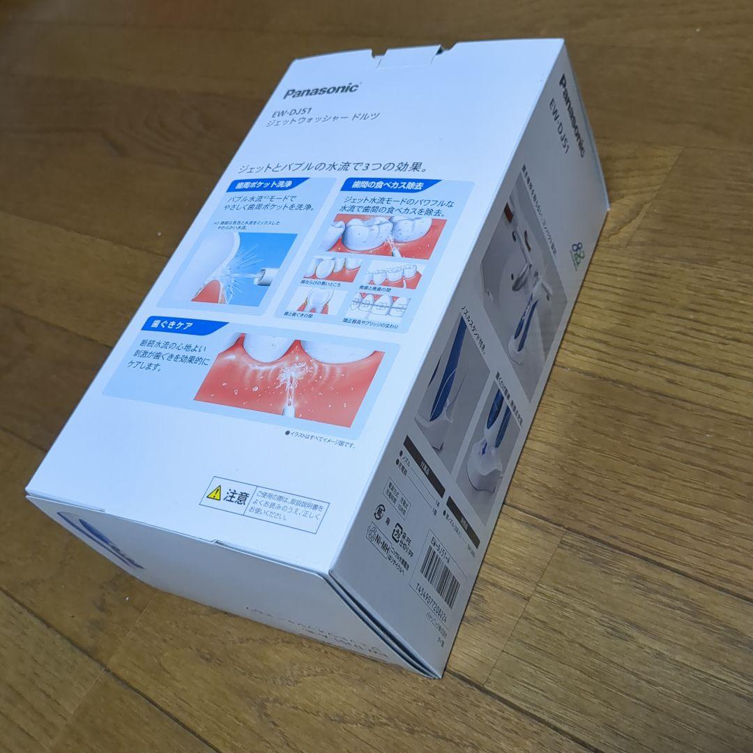 Panasonic ジェットウォッシャー ドルツ EW-DJ51