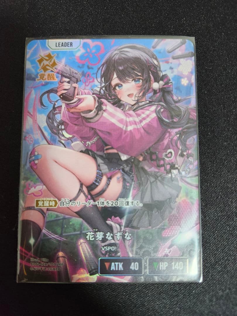 Xross Stars　クロスタ　花芽なずな　LRP