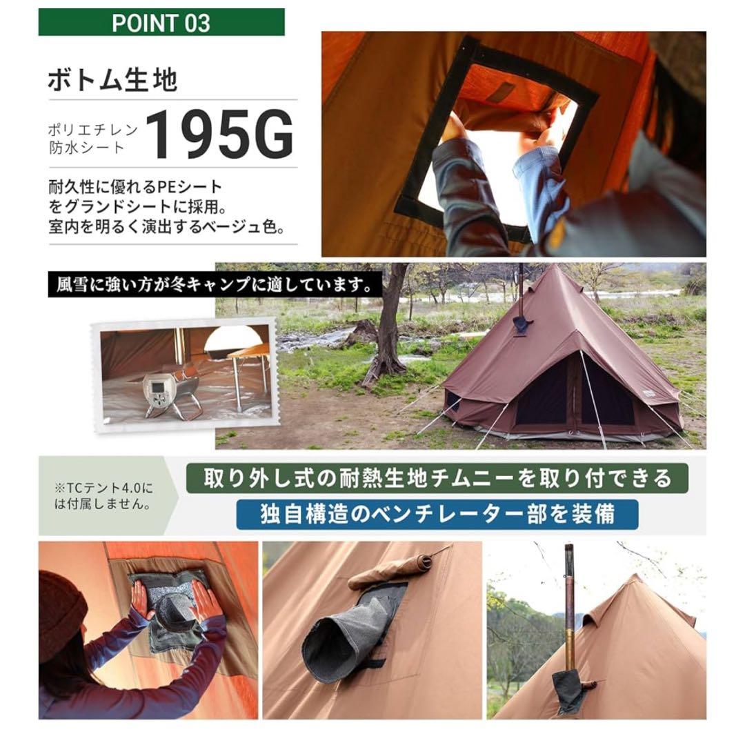 【半額】ニュートラルアウトドア NEUTRAL OUTDOOR TCテント4.0