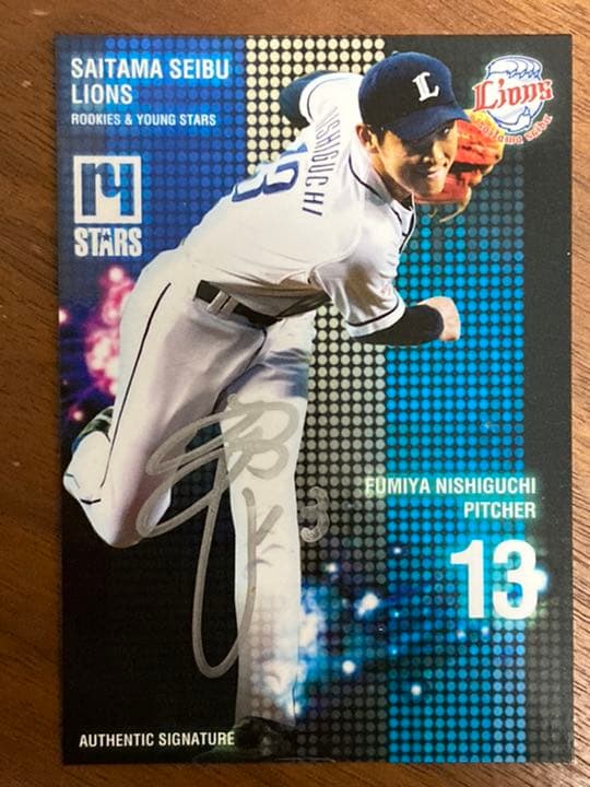 西武ライオンズ　西口文也投手　直筆サインカード　28枚限定