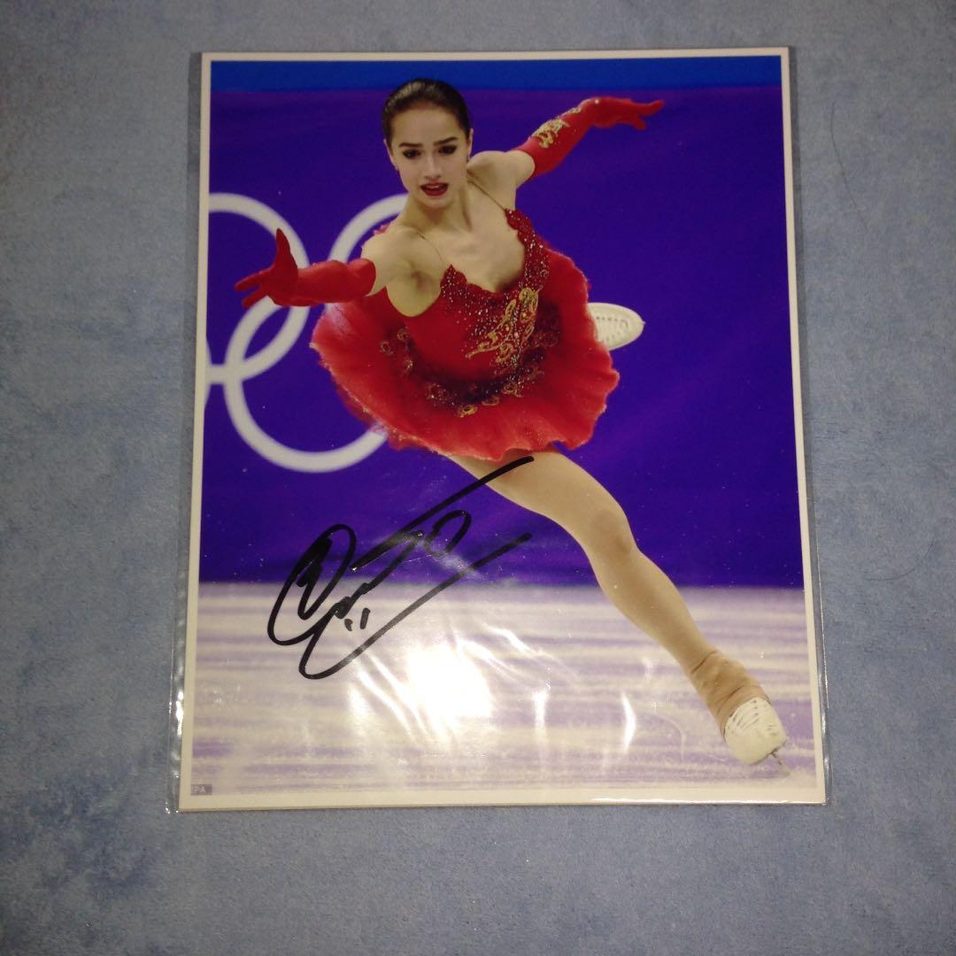 アリーナ・ザギトワ 証明書付き直筆サインフォト 20x25cm